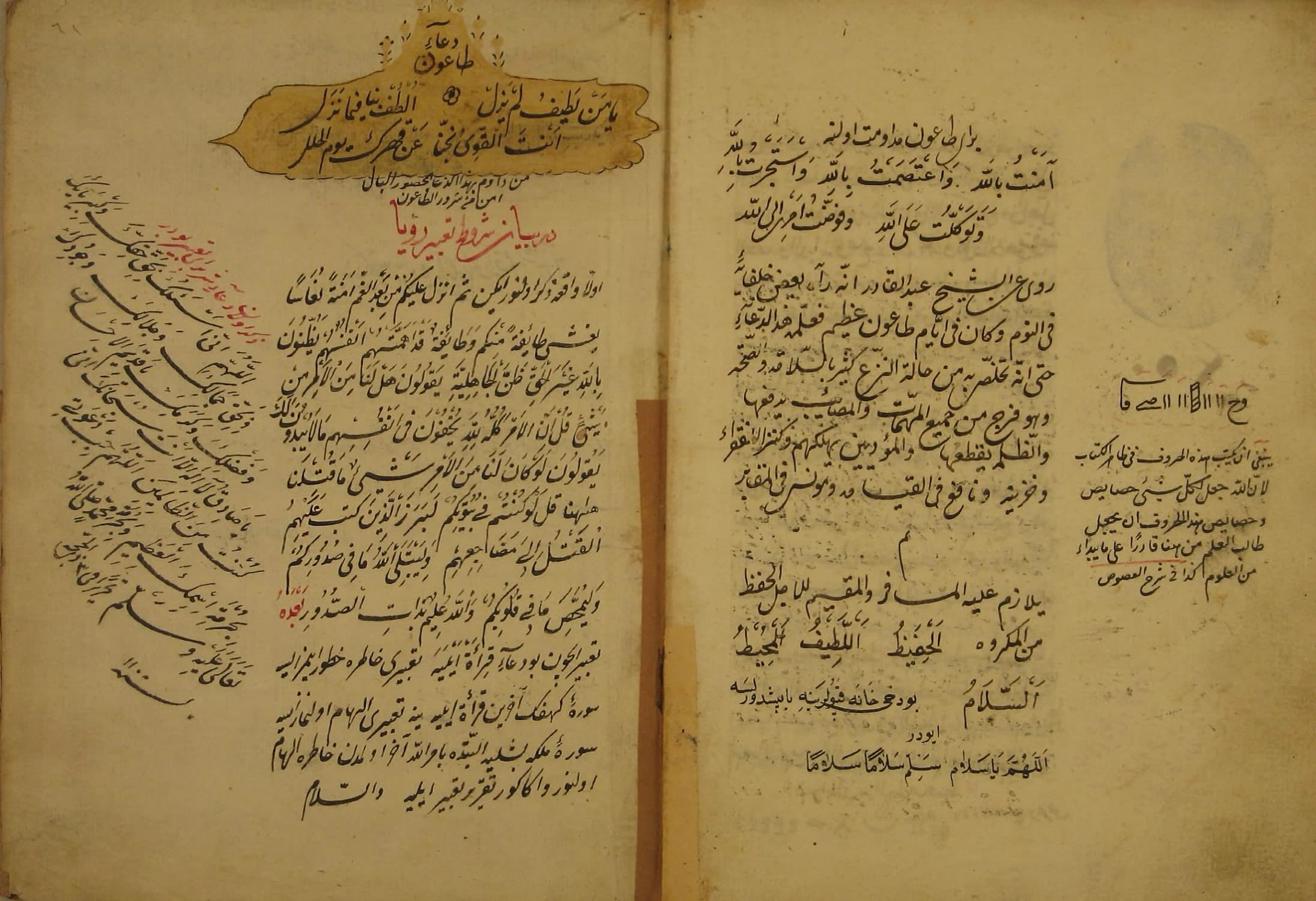 Much Ado About a Footnote? The Development and Function of the *Ḥāshiya* in the Islamic Intellectual Tradition